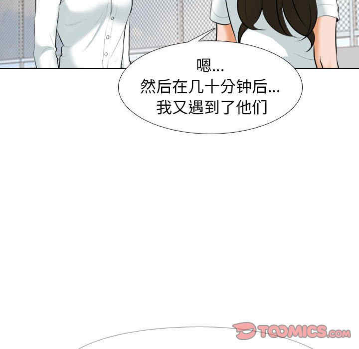 同事换换爱