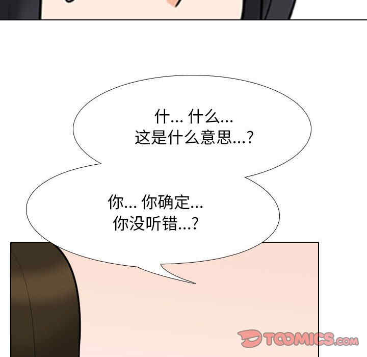 同事换换爱