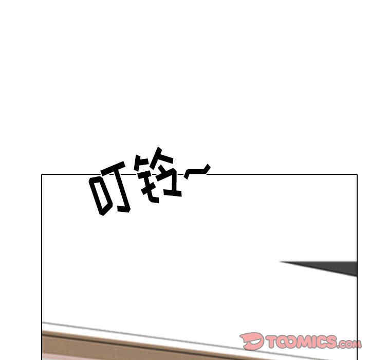 同事换换爱