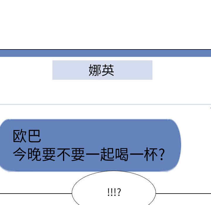 同事换换爱