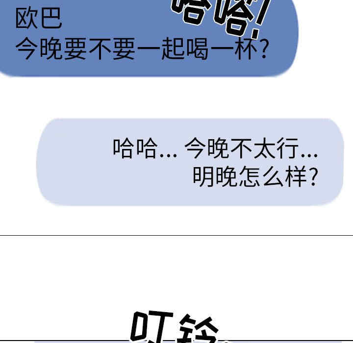 同事换换爱