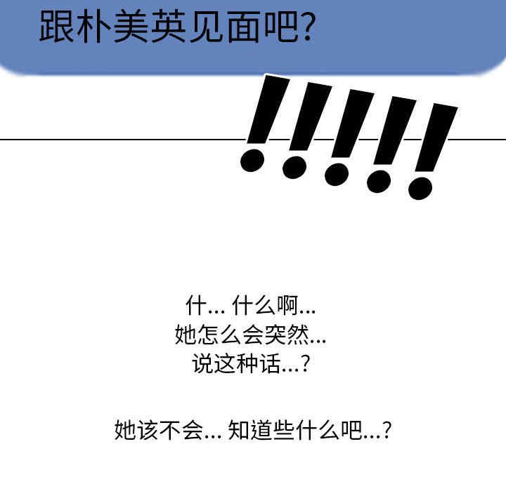 同事换换爱