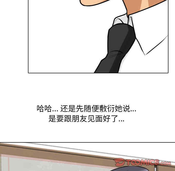 同事换换爱