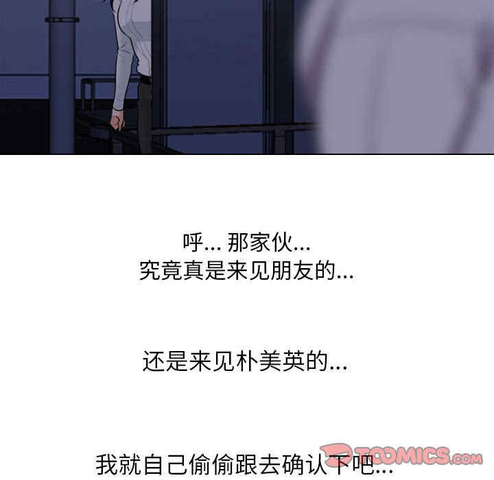 同事换换爱