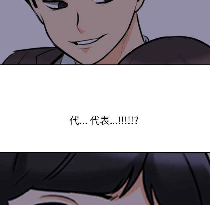 同事换换爱