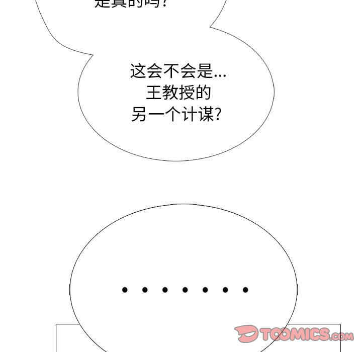 心机女教授