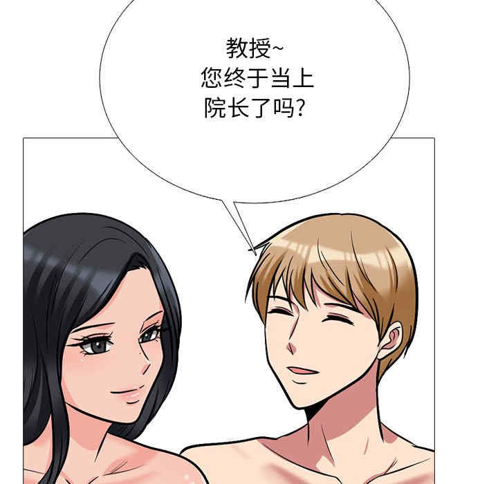 心机女教授