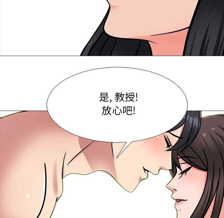 心机女教授