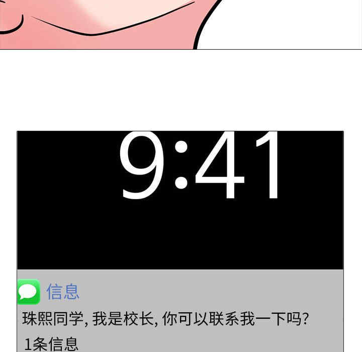 心机女教授