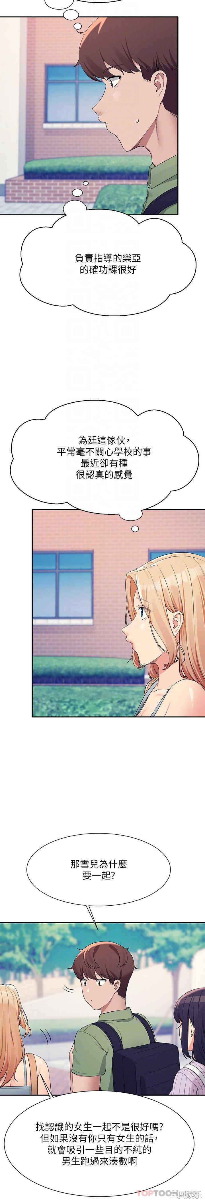 谁说理组没正妹?