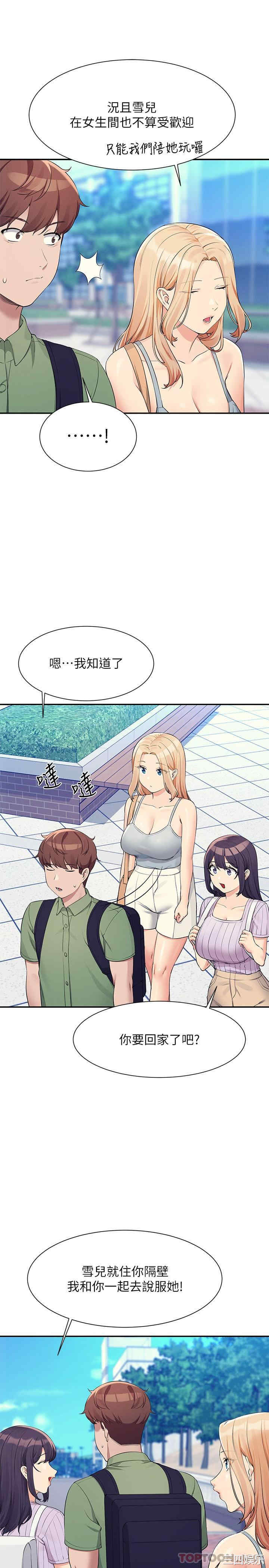 谁说理组没正妹?