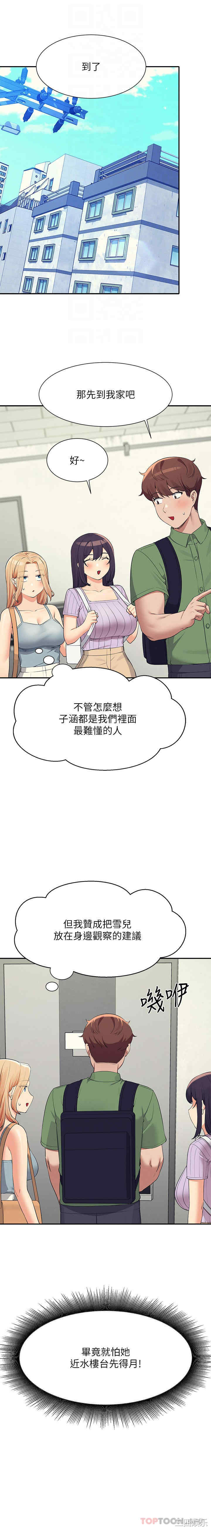 谁说理组没正妹?