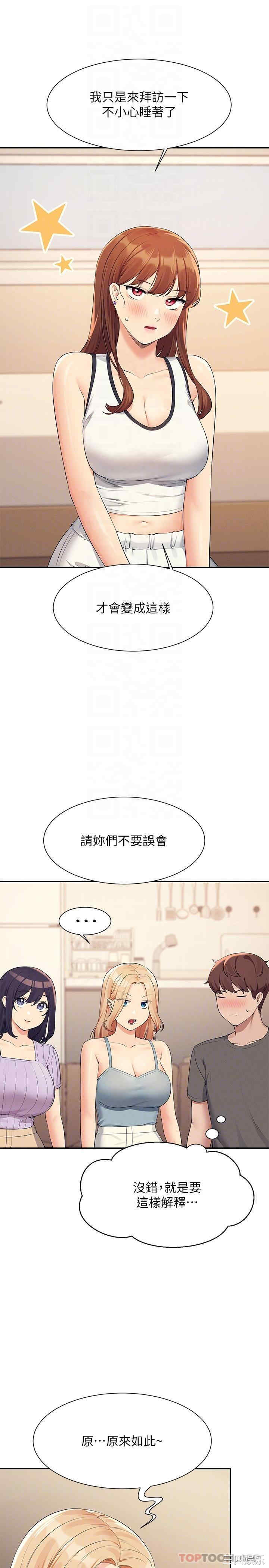 谁说理组没正妹?