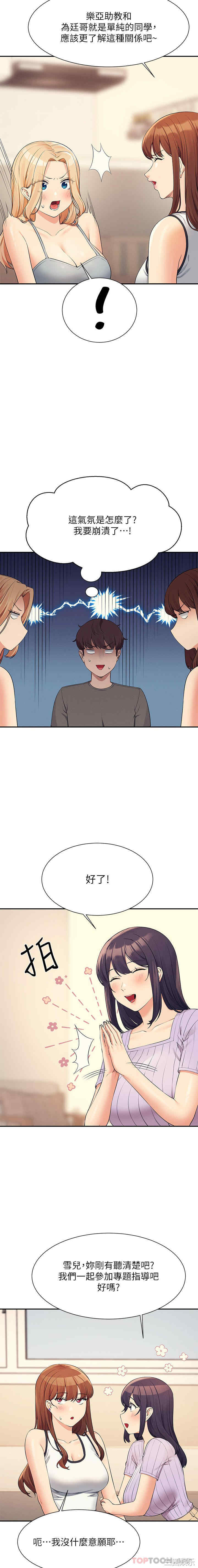 谁说理组没正妹?