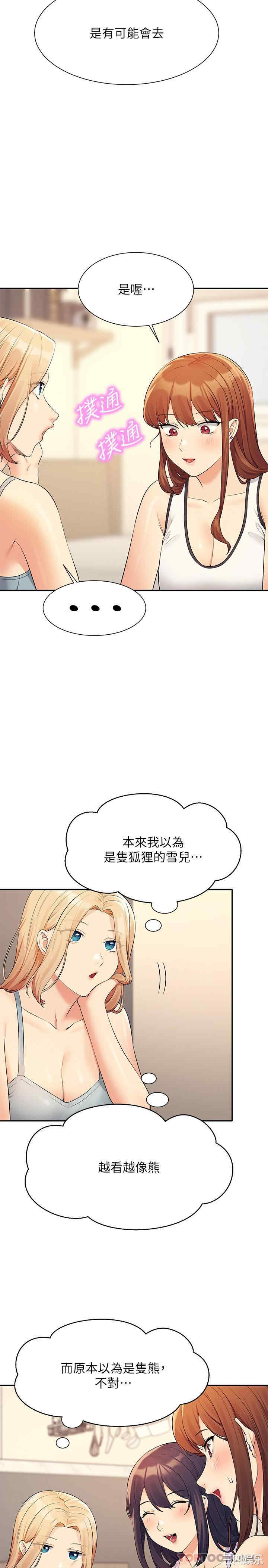 谁说理组没正妹?