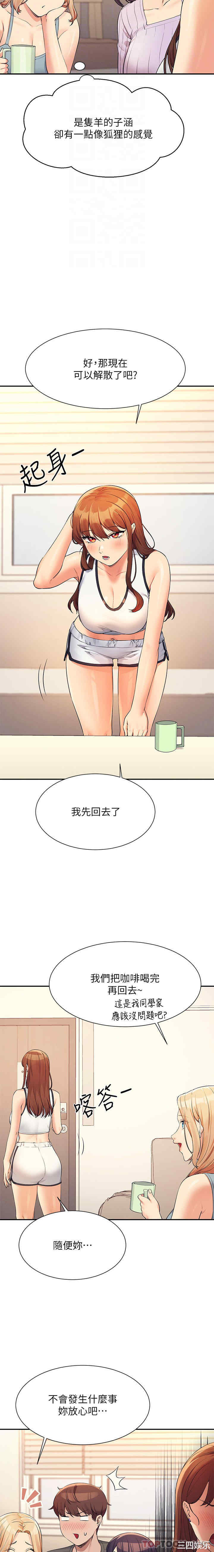 谁说理组没正妹?