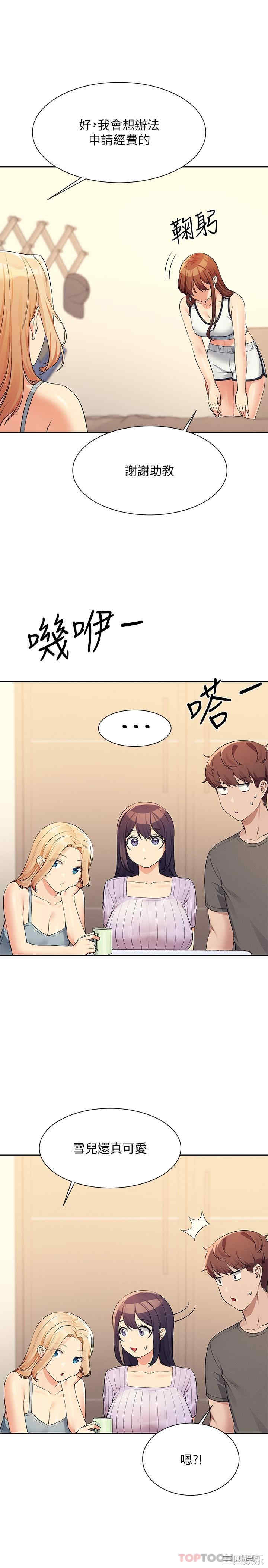 谁说理组没正妹?