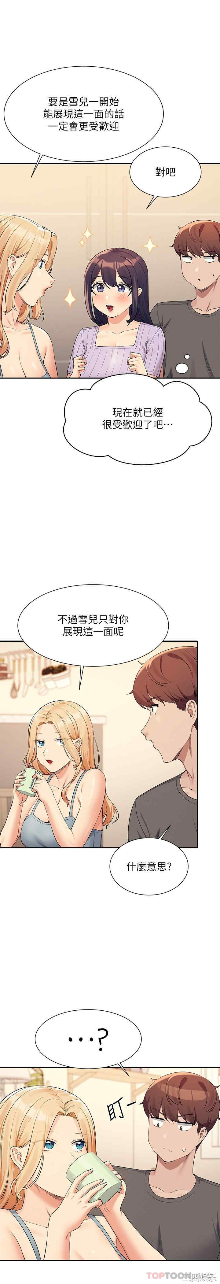 谁说理组没正妹?