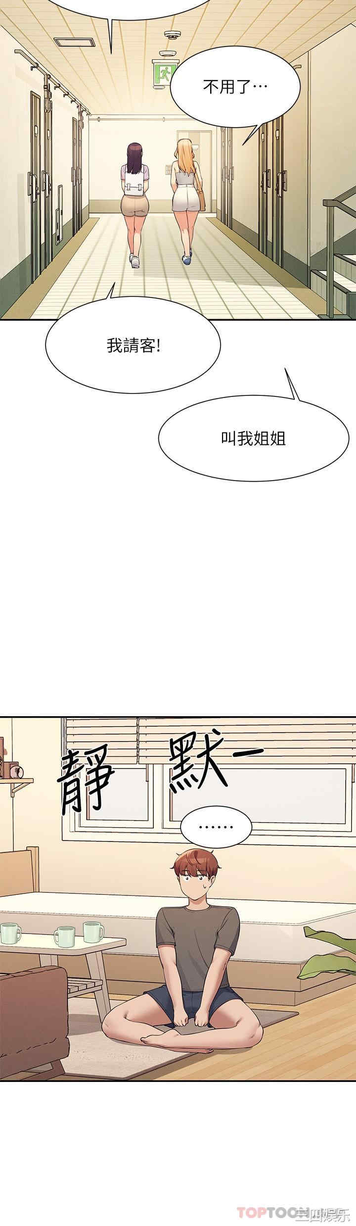 谁说理组没正妹?