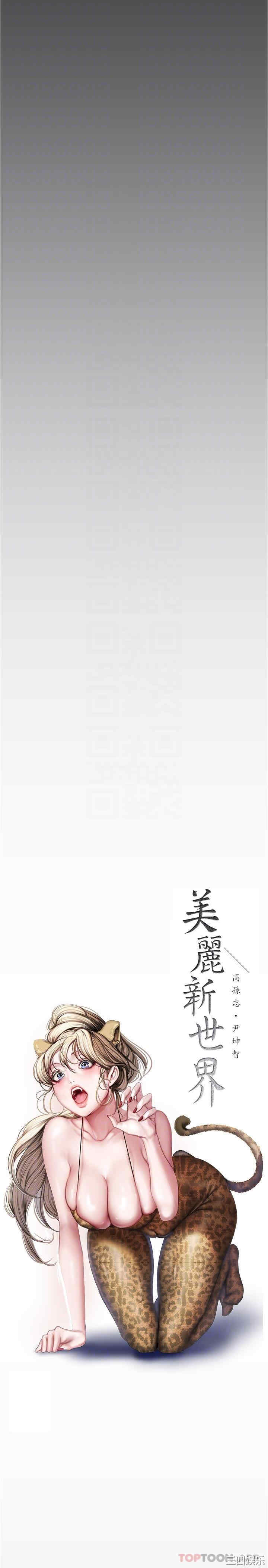 美丽新世界
