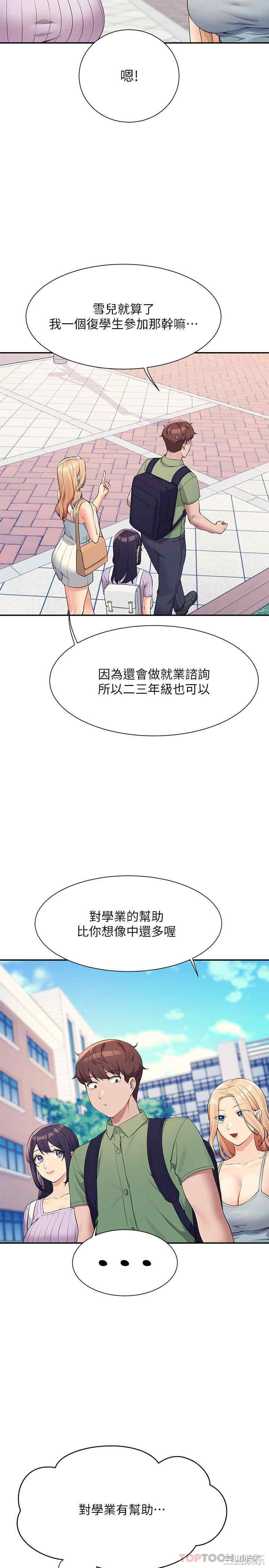 谁说理组没正妹?