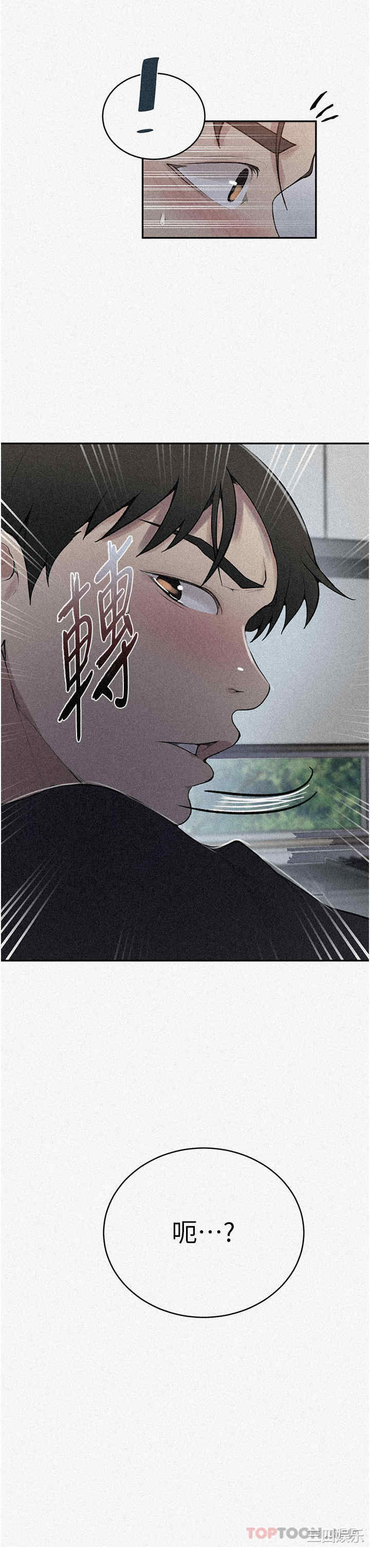 秘密教学