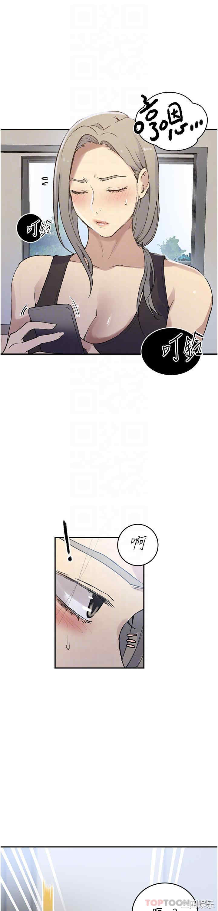 秘密教学