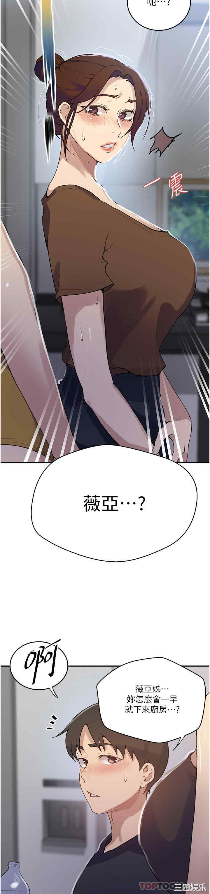 秘密教学