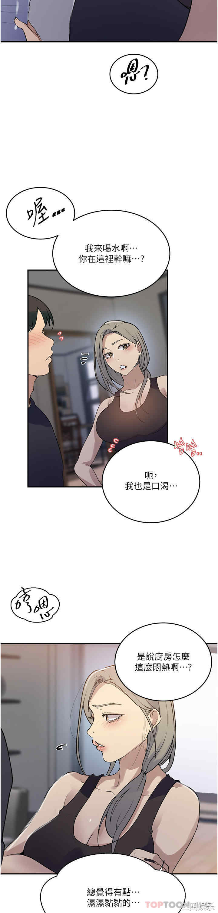 秘密教学