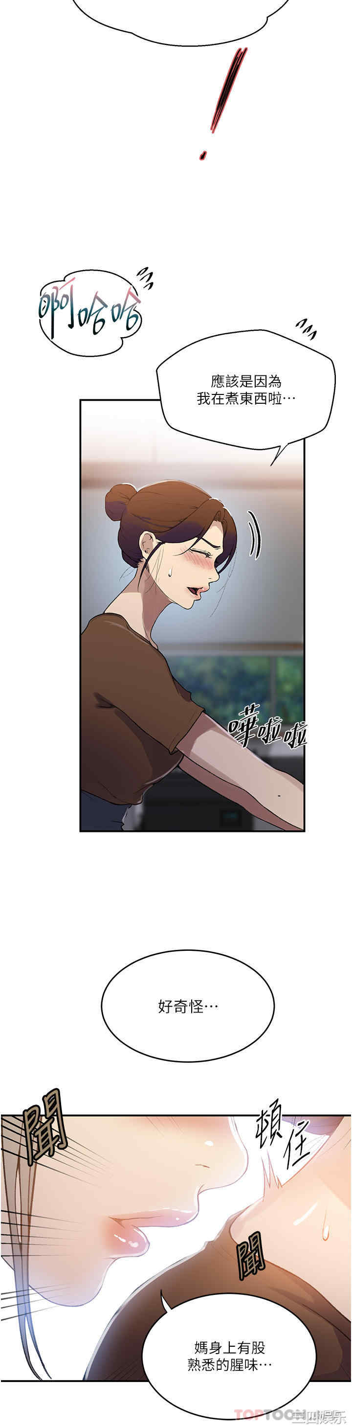 秘密教学