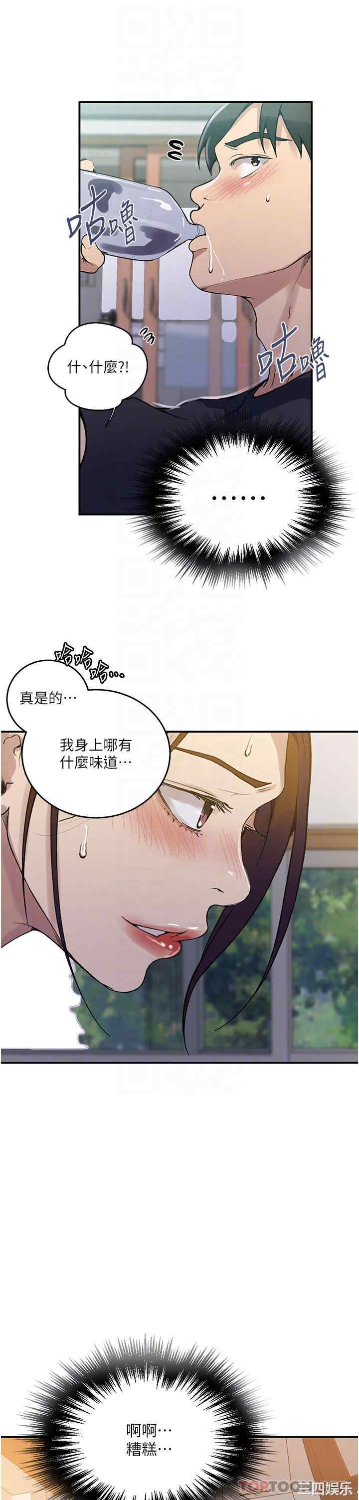 秘密教学