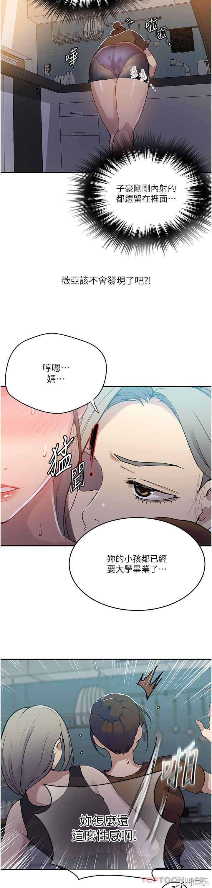 秘密教学