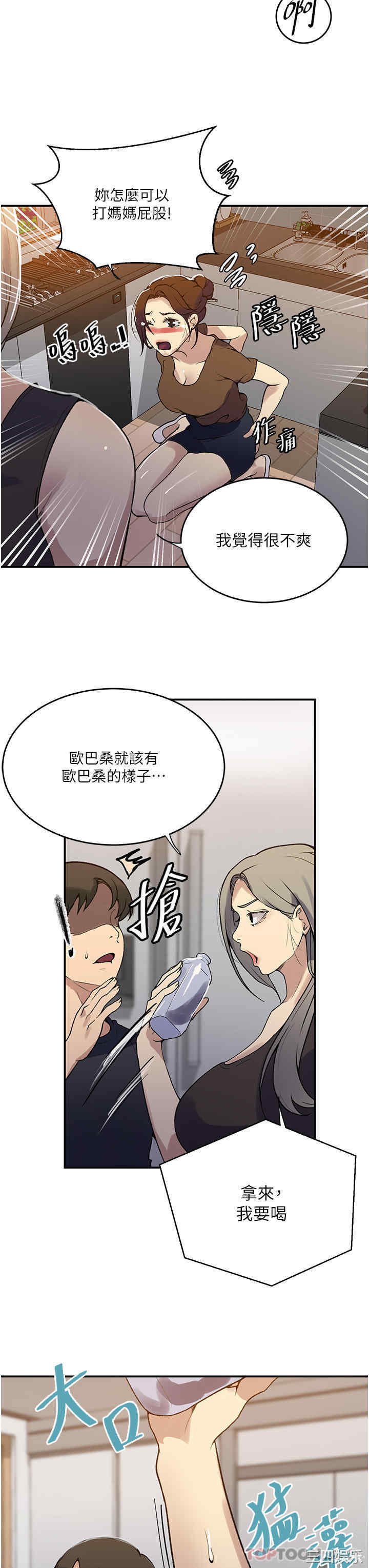 秘密教学