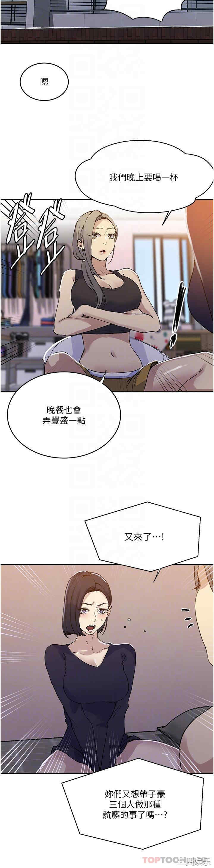 秘密教学