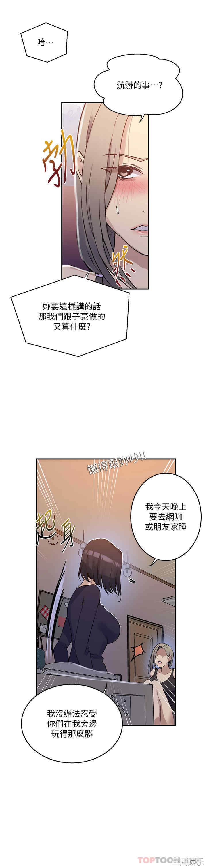 秘密教学