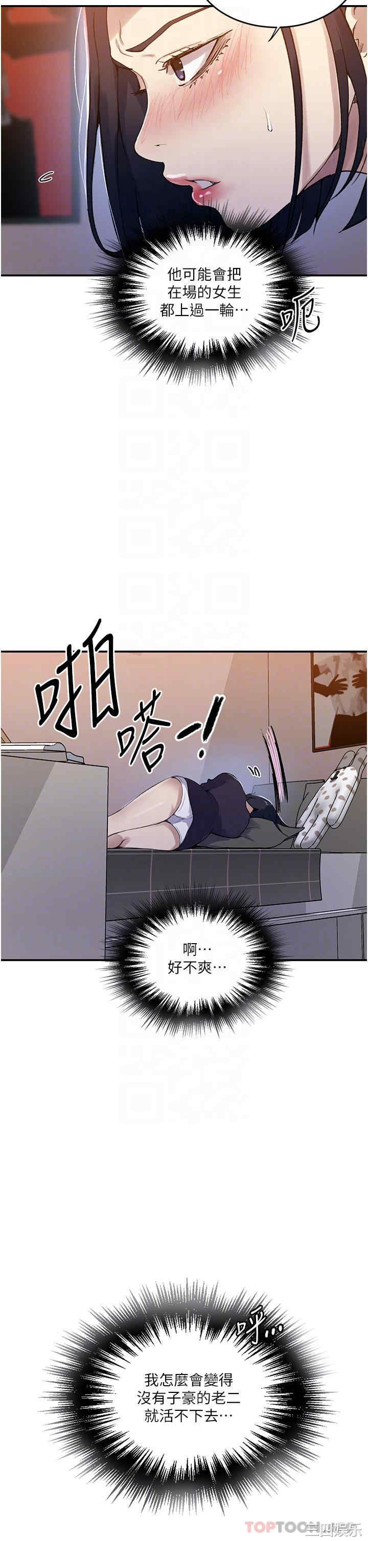 秘密教学