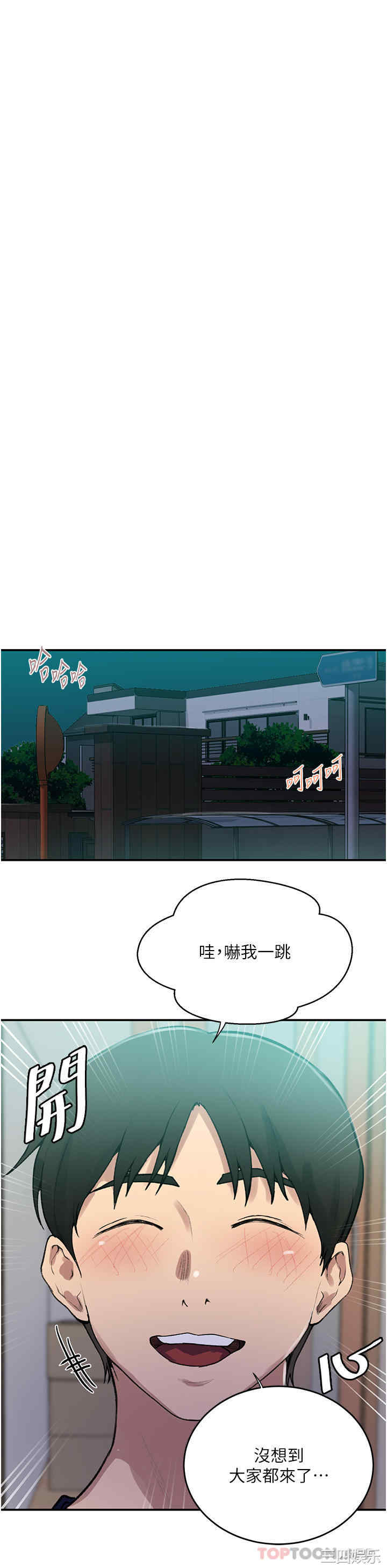 秘密教学