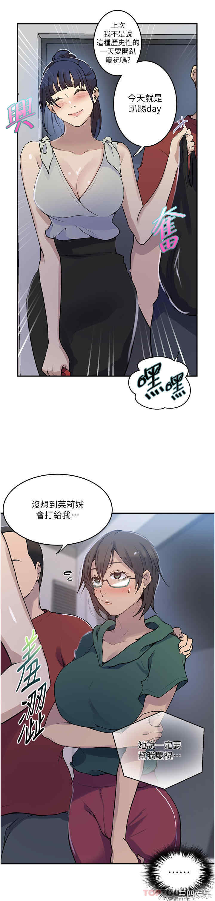 秘密教学