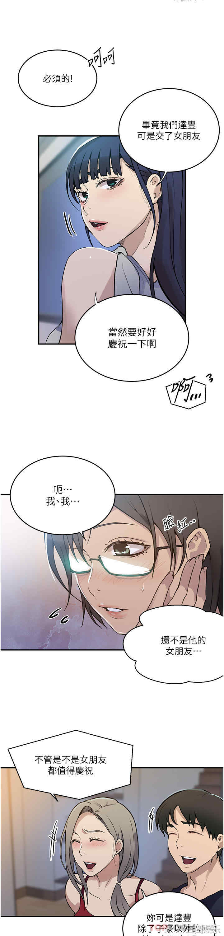 秘密教学