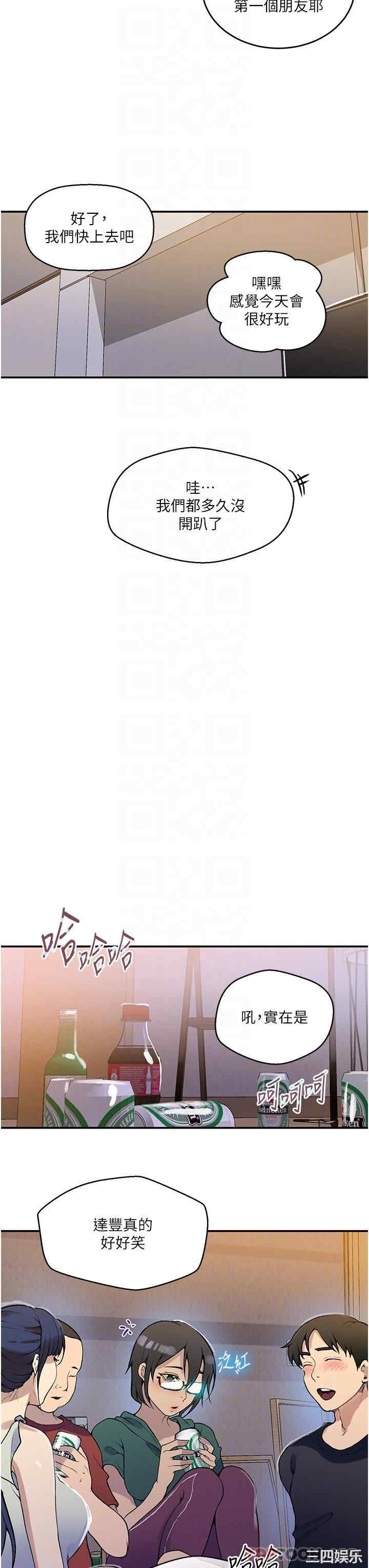 秘密教学