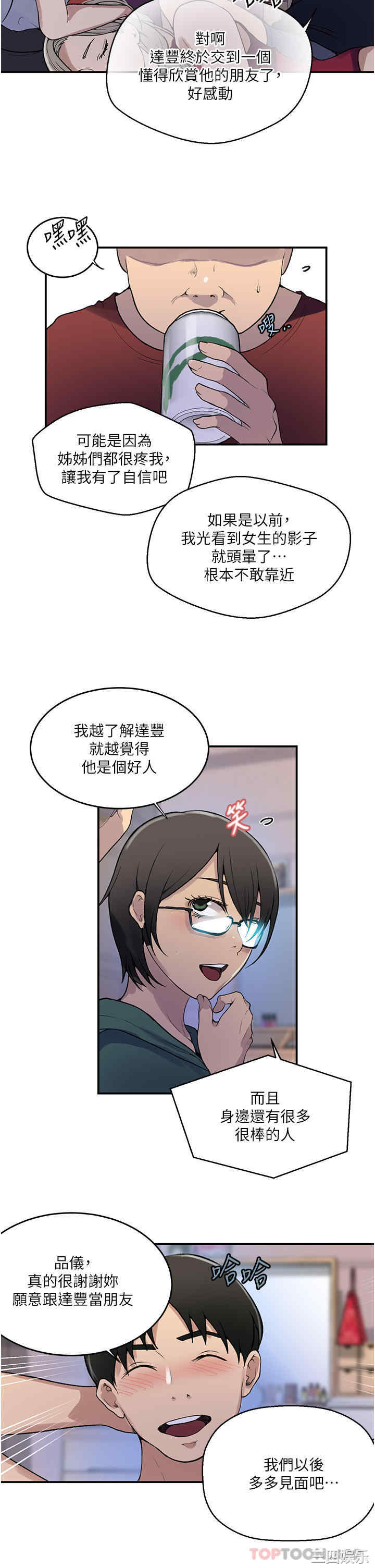 秘密教学