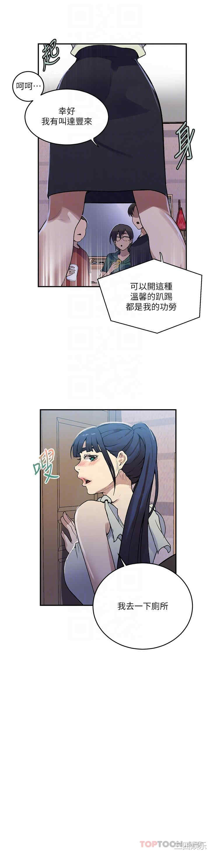 秘密教学