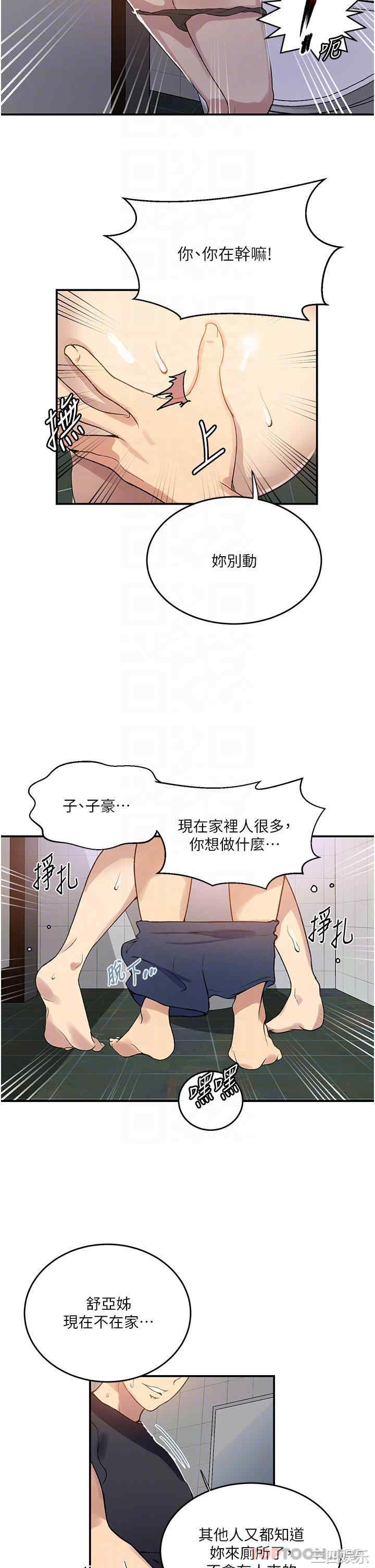 秘密教学