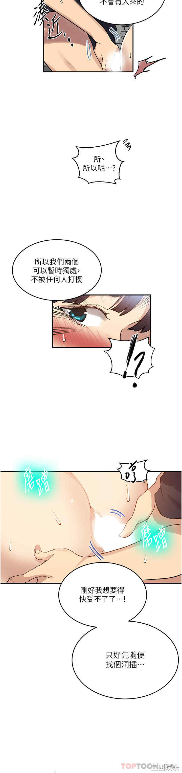 秘密教学