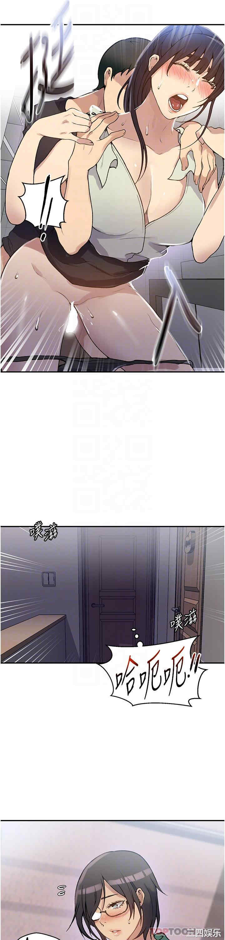 秘密教学
