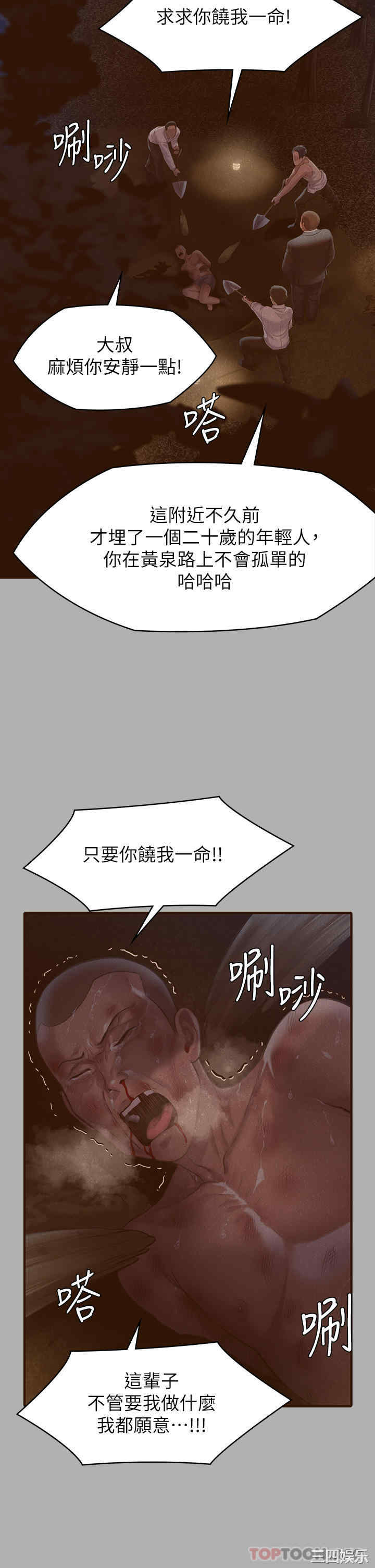 傀儡