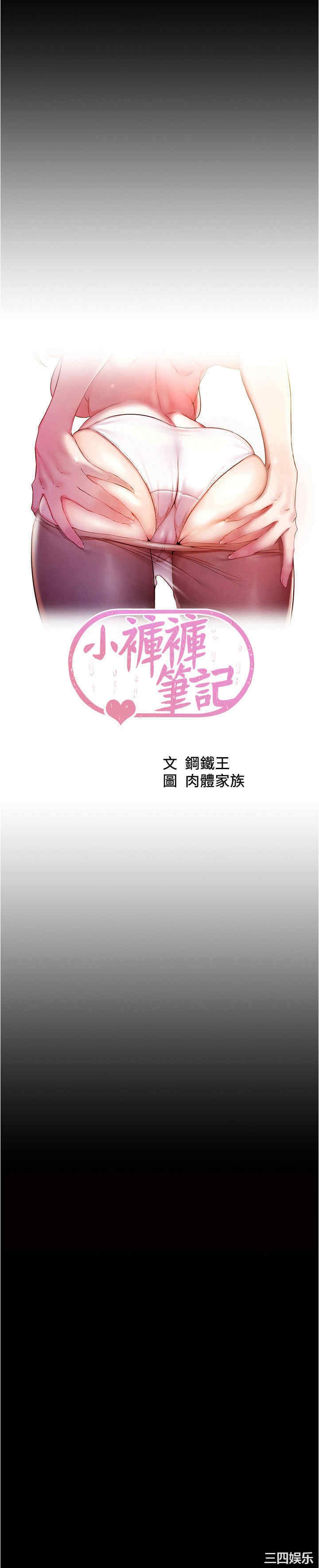 小裤裤笔记