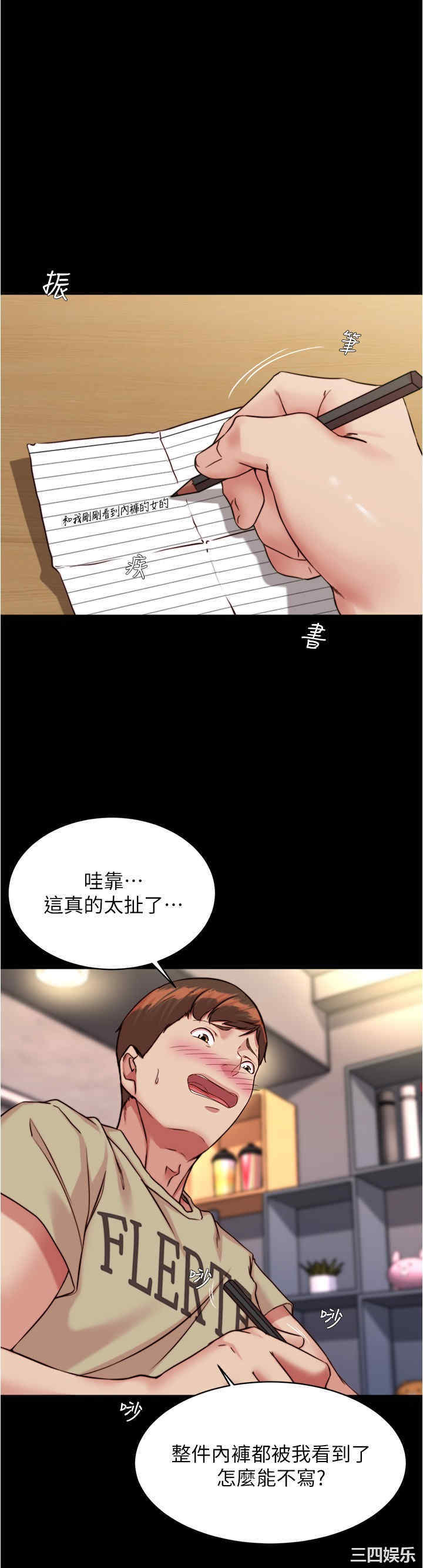 小裤裤笔记