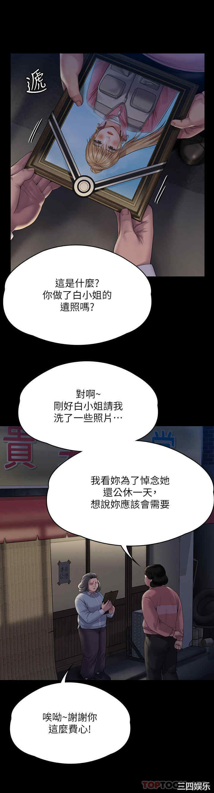 傀儡