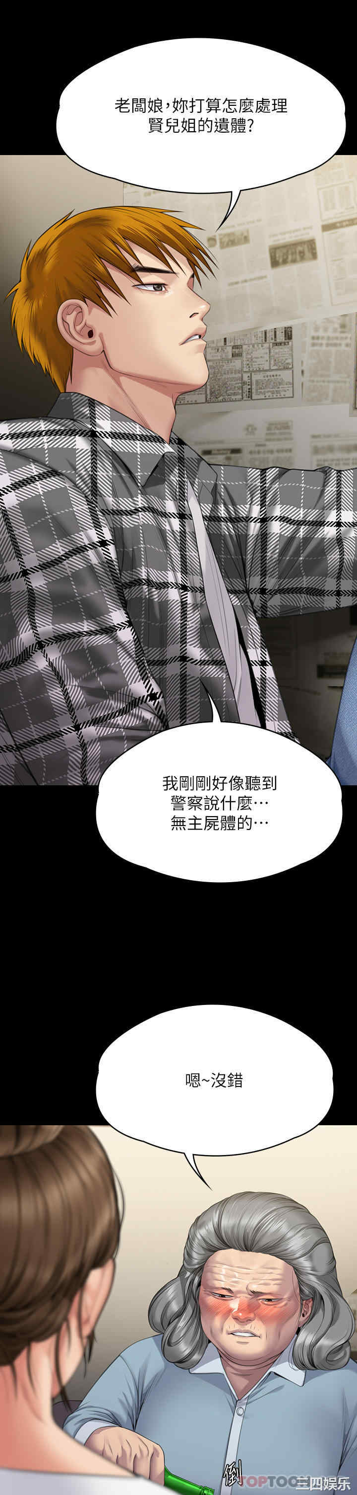 傀儡